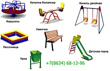 Детские Игровые Площадки
