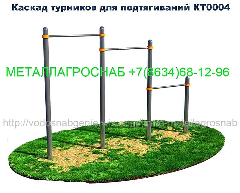 Спортивный комплекс турники для подтягиваний